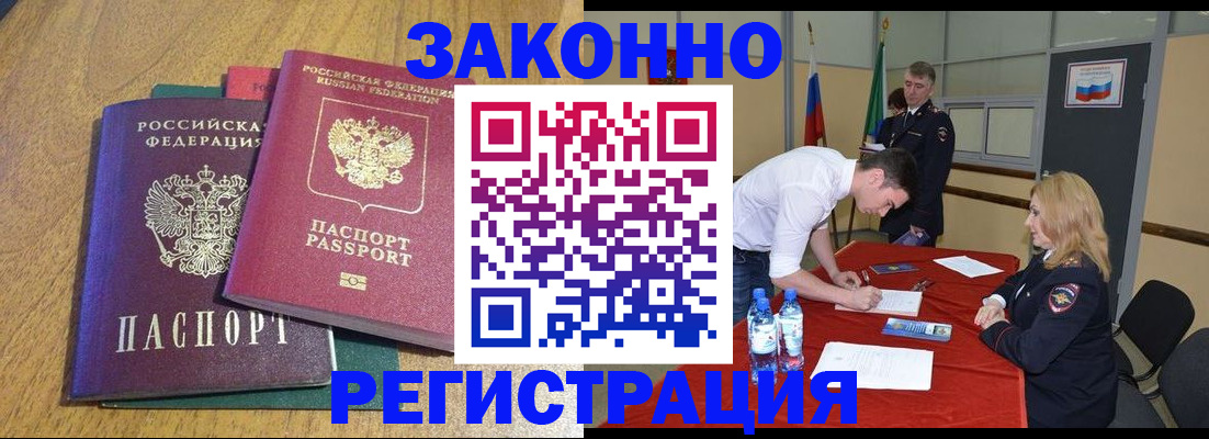 где прописаться в Советской Гавани