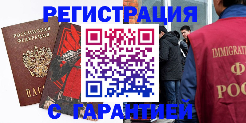 временная регистрация собственник в Советской Гавани