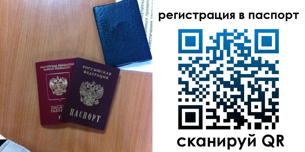 временная регистрация недорого в Советской Гавани