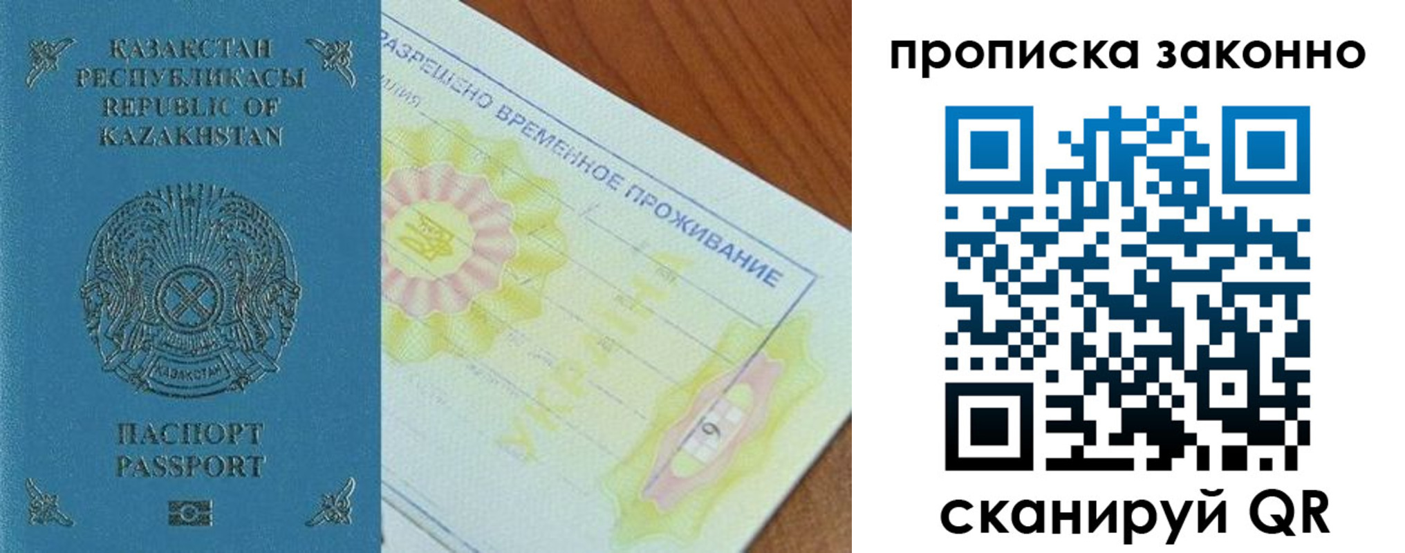 миграционный учет в Советской Гавани