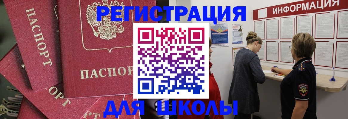 прописка от собственника в Советской Гавани
