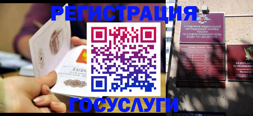 временная регистрация купить в Советской Гавани